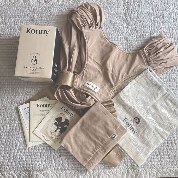 Konny 抱っこ紐 Konny Baby Carrier Flex ベージュ