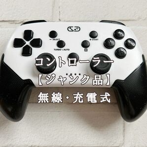 無線コントローラー 【ジャンク品】 ジャンク品 コントローラー Switch Bluetooth ホワイト スマホゲーム