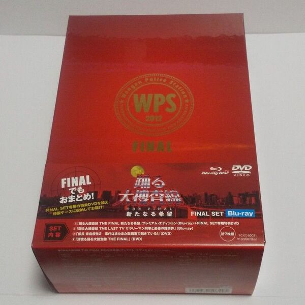WPS 2012 踊る大捜査線 THE FINAL 新たなる希望 FINAL SET