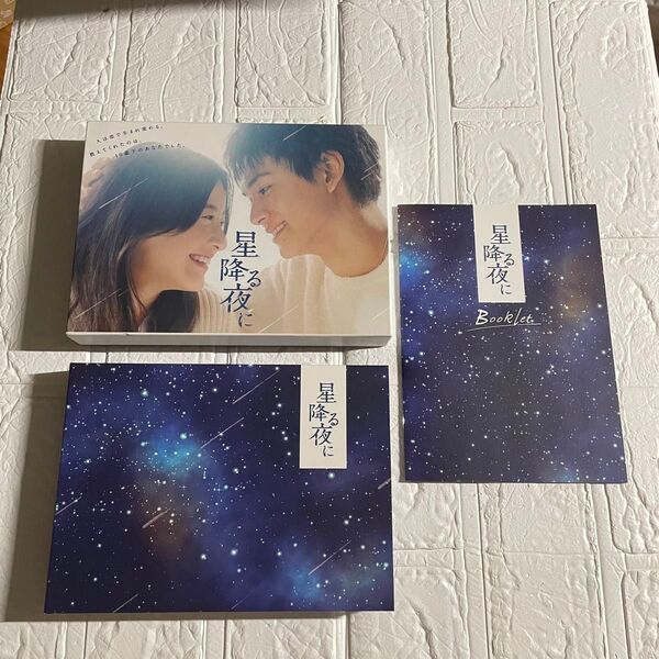 星降る夜に DVD-BOX 6枚組