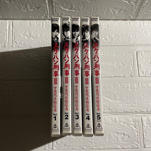 スケバン刑事Ⅲ 少女忍法帖伝奇 DVD Vol.1〜Vol.5 全5巻セット