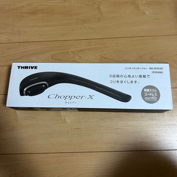 THRIVE ハンディマッサージャー Chopper-X MD-8303S ブラック