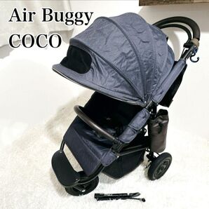 COCO BRAKE ココ ブレーキ ベビーカー エアバギー Airbuggy ベビーカー