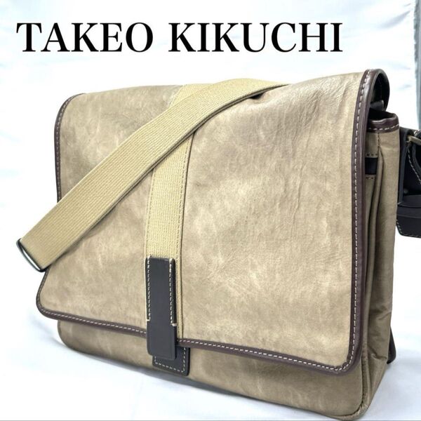 ★ 現行★ タケオキクチ メッセンジャーバッグ クラプトン A4可能 ビジネス ショルダーバッグ 斜め掛け