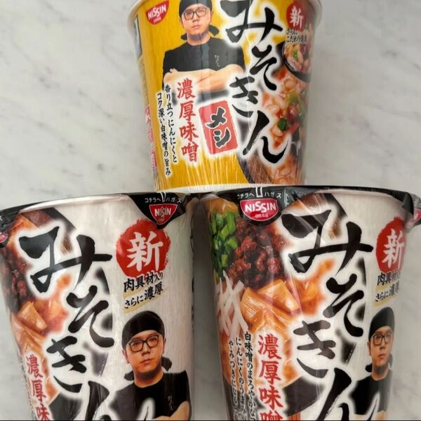 新みそきん みそきんラーメン みそきん飯 3点セット