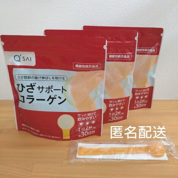 キューサイ ひざサポートコラーゲン 150g 30日分 3袋