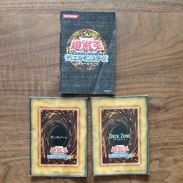 遊戯王 公式ルールブック プレイマット デュエルフィールド