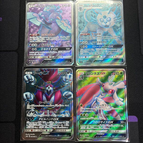 ポケモンカード ラランテスGX オドリドリGX フーパGX アローラペルシアンGX SR 4枚セット まとめ売り