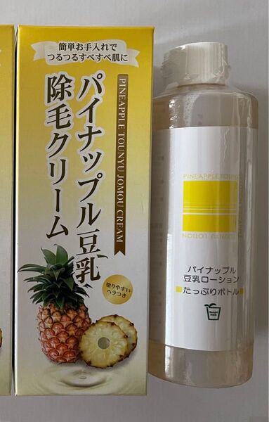 パイナップル豆乳ローション&除毛クリームセット 鈴木ハーブ研究所 訳あり