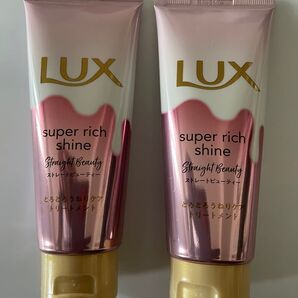 LUXラックス スーパーリッチシャイン とろとろうねりケアトリートメント 70g×2本