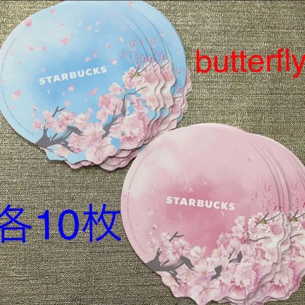 新品◇スターバックス2025 桜コースター◇ピンク・ブルー各10枚 合計20枚セット◇非売品