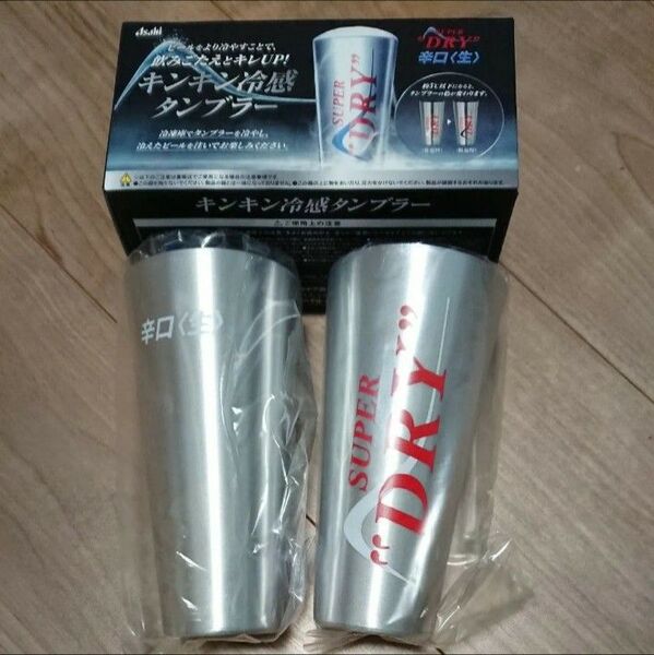 アサヒ キンキン冷感タンブラー タンブラー スーパードライ辛口 アルミ