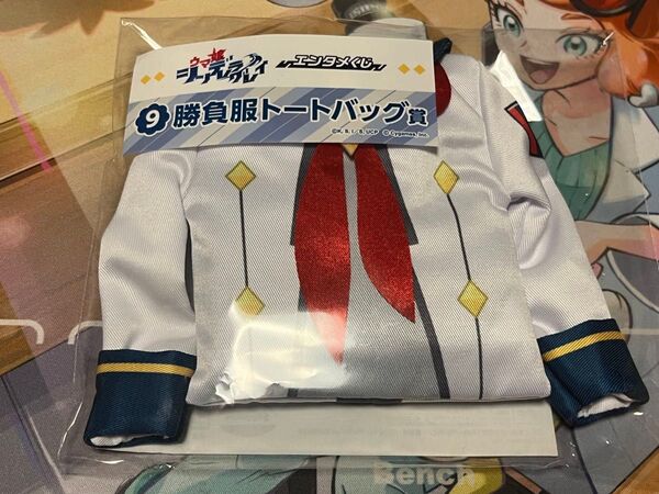 ウマ娘 シンデレラグレイ エンタメくじ 勝負服トートバッグ