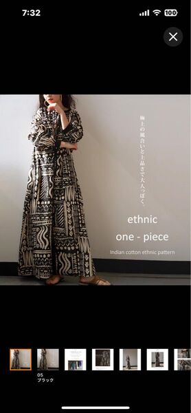 未使用品!アンティカ antiqua 人気完売品 インド綿 エスニック柄ワンピース