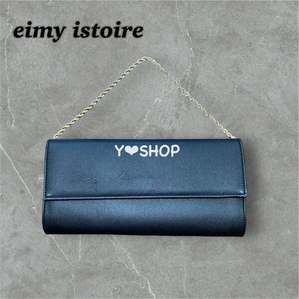 エイミーロゴクラッチバッグ★ eimy istoire★エイミーイストワール
