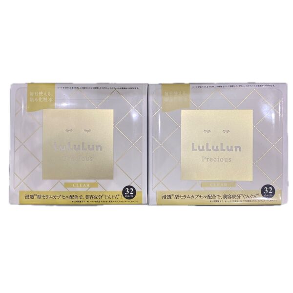 LuLuLun Precious CLEAR 2個セット
