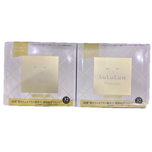 LuLuLun Precious CLEAR 2個セット