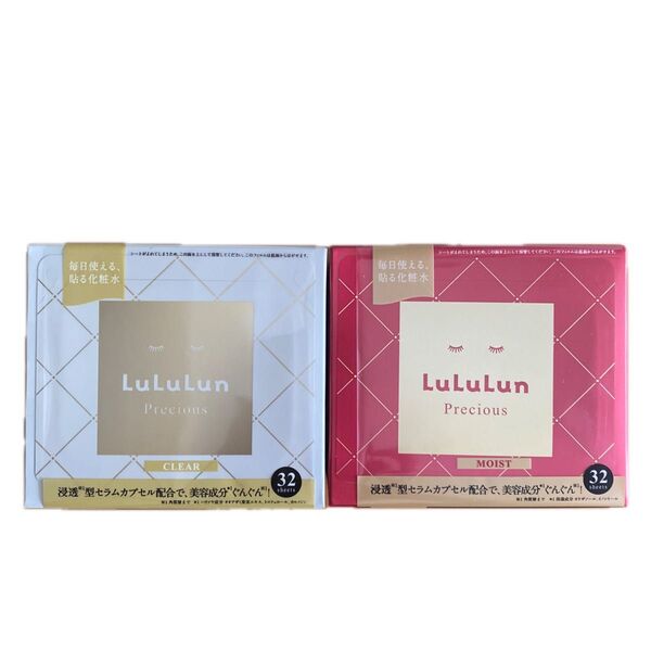LuLuLun Precious CLEAR&MOIST 2個セット