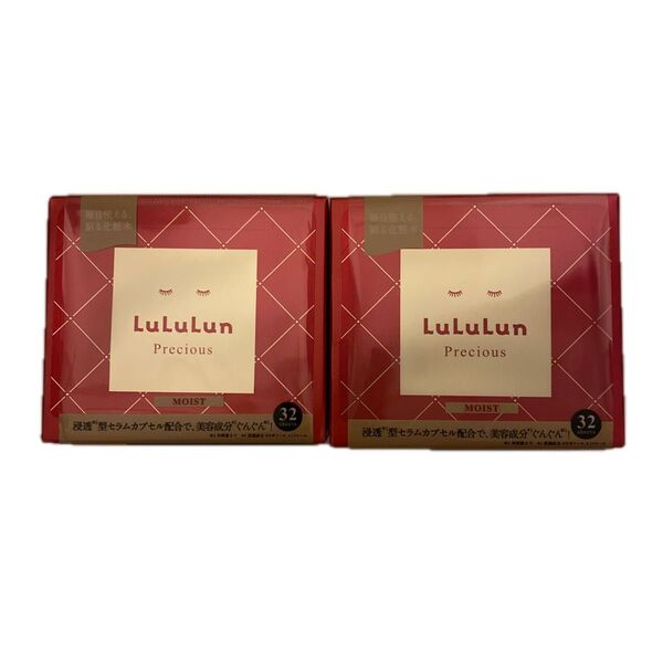 LuLuLun Precious モイスト 2個セット