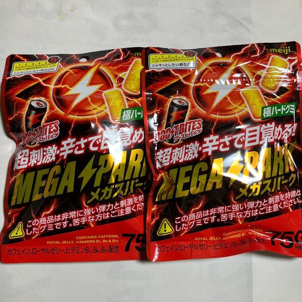 明治 ブーストバイツ MEGAスパーク75g ×2
