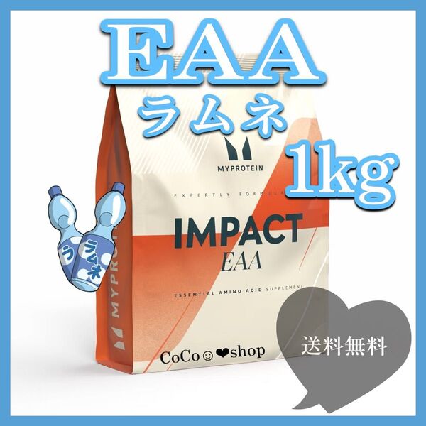 インパクトEAA eaa ラムネ味 1kg (500g×2) マイプロテイン
