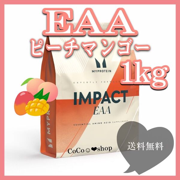 インパクトEAA eaa ピーチマンゴー味 1kg (500g×2) マイプロテイン