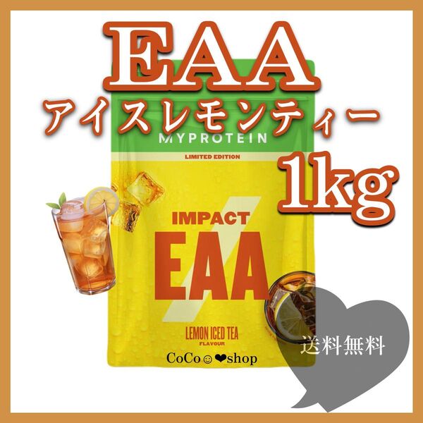 インパクトEAA eaa トロピカル味 1kg (500g×2) マイプロテイン