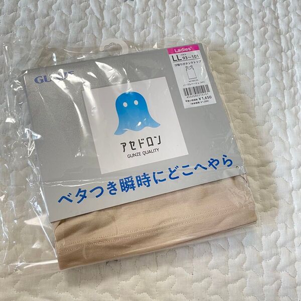 アセドロン 汗取り付タンクトップ LL