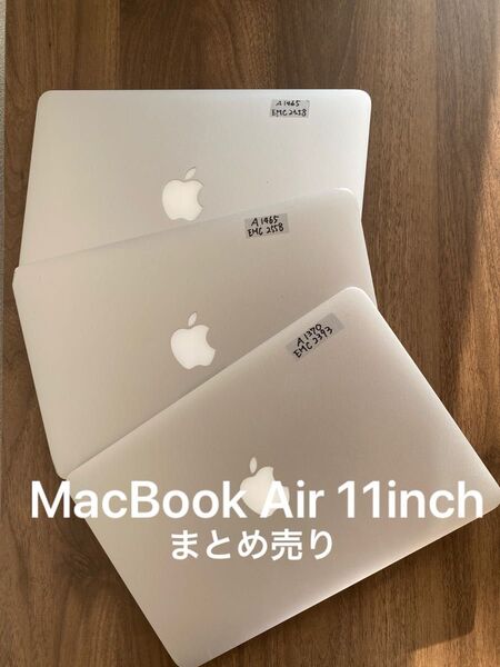【動作確認済み】ジャンクセット Apple MacBook Air 11インチ