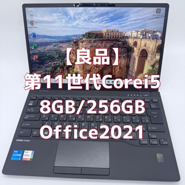 良品☆ ノートパソコン Windows11 第11世代 Core i5 NVMe SSD 256GB Office2021