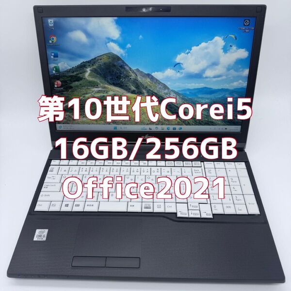 ノートパソコン Windows11 オフィス付き 第10世代 Core i5 メモリ 16GB SSD 256GB