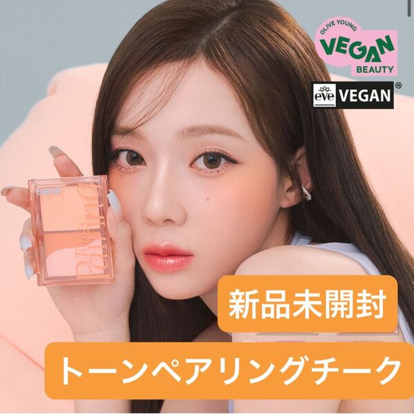 【24時間以内に発送】espoir エスポア トーンペアリング チークブラッシュ ピーチフィズ aespa ウィンター チーク