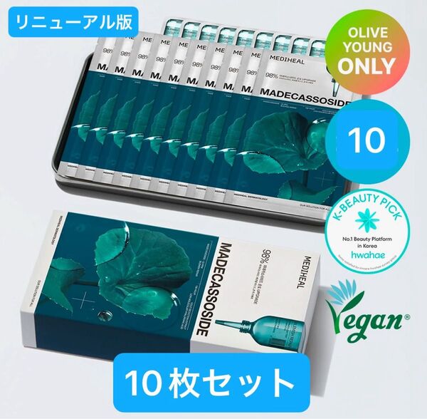 【24時間以内に発送】 MEDIHEAL メディヒール マデカソサイド エッセンシャルマスク 10枚