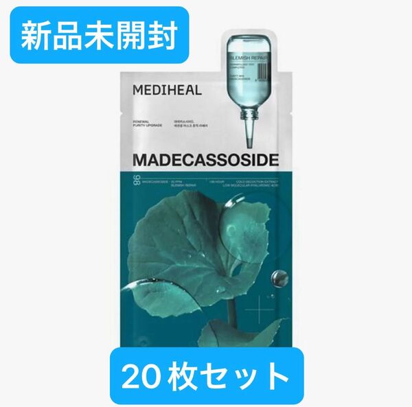 【リューアル版】MEDIHEAL メディヒール マデカソサイド エッセンシャルマスク 20枚セット