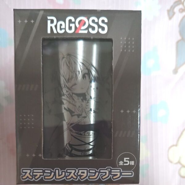 【GIGO限定】ReGLOSS 一条莉々華 ステンレスタンブラー ホロライブ