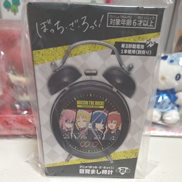 【新品未開封】アニメ「ぼっち・ざ・ろっく!」目覚まし時計