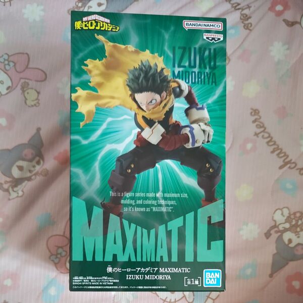 【新品未開封】僕のヒーローアカデミア MAXIMATIC IZUKU MIDORIYA 緑谷出久 フィギュア