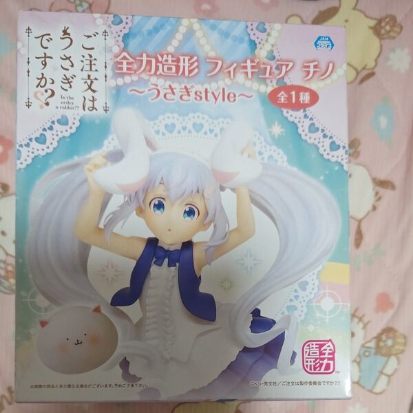 【新品未開封】ご注文はうさぎですか??全力造形フィギュア チノ 〜うさぎStyle〜