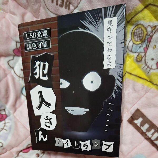 【新品未開封】名探偵コナン 犯人さんナイトランプ