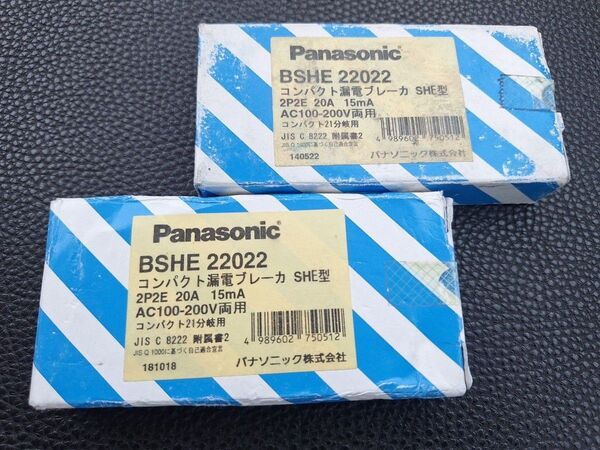 Panasonic コンパクト漏電ブレーカ2P2E 20A 15mA AC100-200V両用