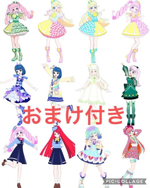 アイプリバース 12コーデ まとめ売り