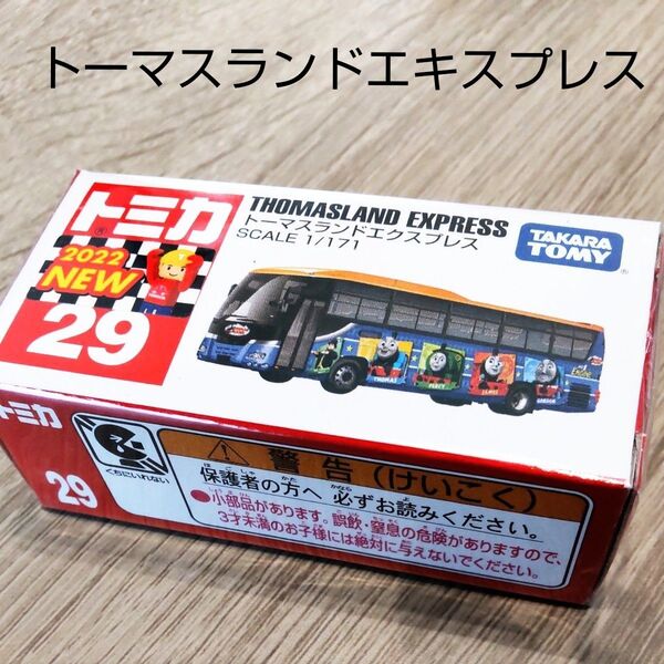 タカラトミー No.29 トーマスランドエクスプレス (箱)(1/171スケール トミカ 173267)新車シール