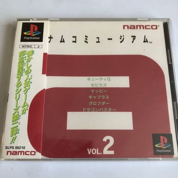 【PS】 ナムコミュージアム VOL.2