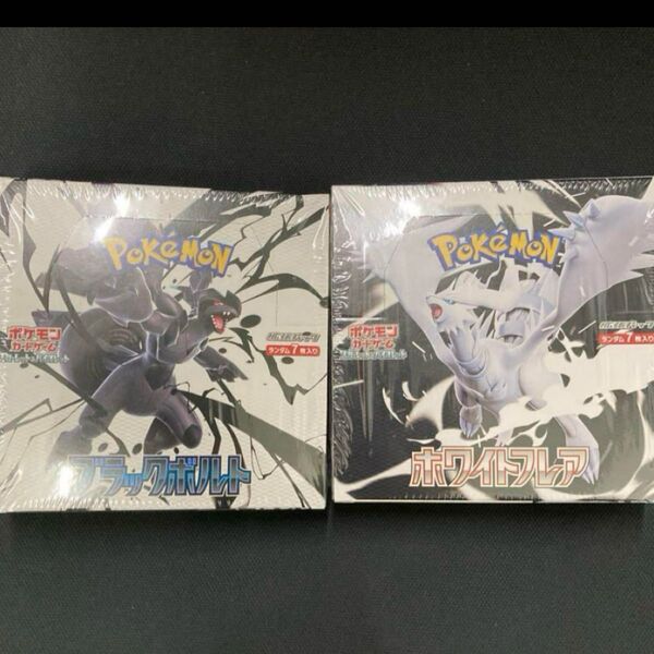 ポケモンカードゲーム ブラックボルトとホワイトフレア シュリンク付き 2BOXセット