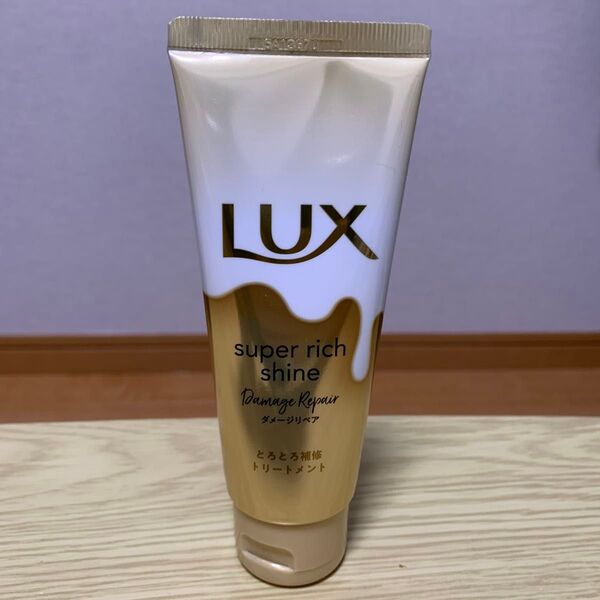 ラックス スーパーリッチシャイン ダメージリペア トリートメント70g