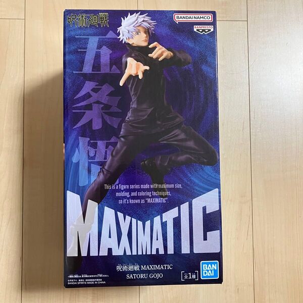 呪術廻戦 【五条悟】MAXIMATIC フィギュア