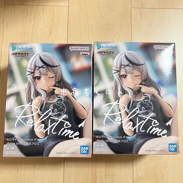 ホロライブ IF【沙花叉クロヱ】 Relax time フィギュア 2個セット