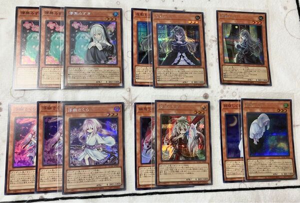 遊戯王 手札誘発 13枚 うさぎ しぐれ さくら わらし みずき