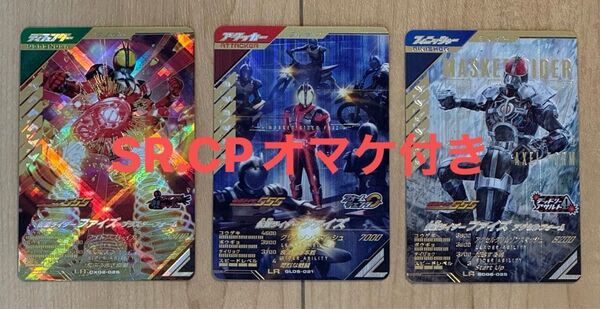 【オマケ付き】ガンバレジェンズ 仮面ライダーファイズLR ファイズアクセルフォームLR ファイズブラスターフォームLR