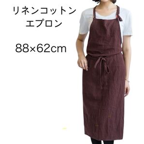綿麻 エプロン リネン シンプル おしゃれ カフェ料理 DIY 男女 コーヒー ブラウン